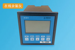 YL-1000型在線(xiàn)余氯測(cè)定儀