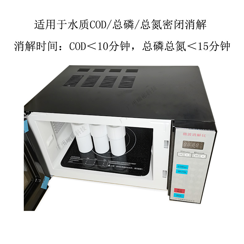 WXJ-III型微波消解儀（COD、總磷、總氮）