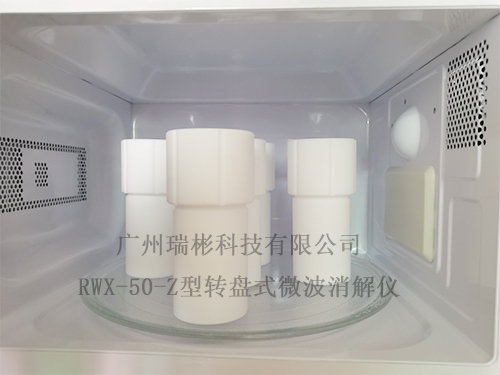 RWX-50-Z型轉盤式COD微波消解儀